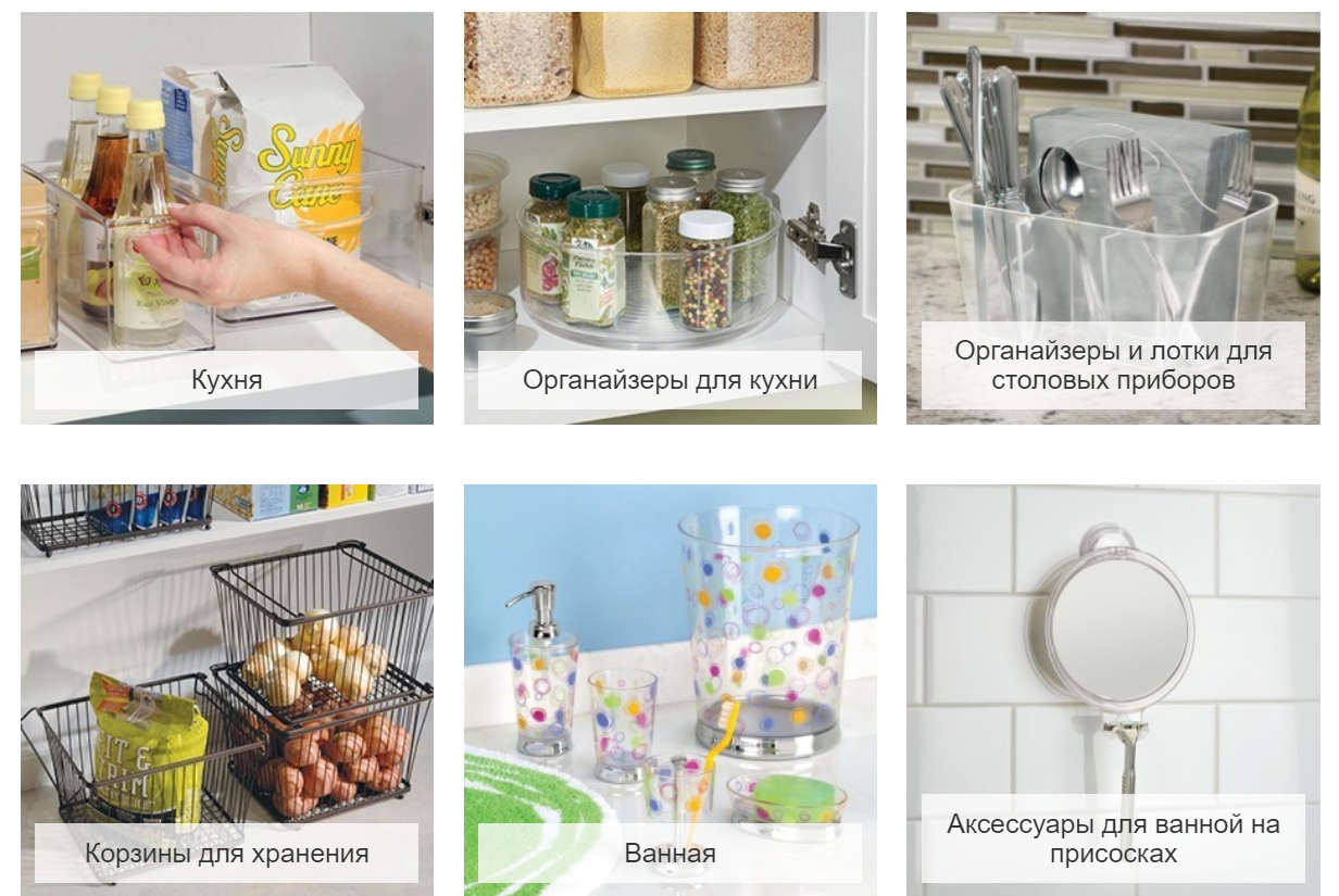 Интернет-магазин товаров для дома